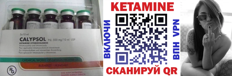 Кетамин VHQ  Новоаннинский 