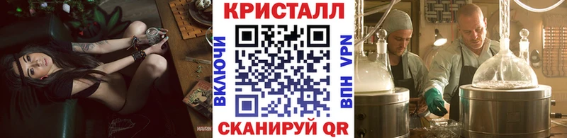 Метамфетамин кристалл  Новоаннинский 
