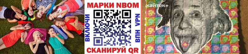 Марки 25I-NBOMe 1,8мг  Новоаннинский 